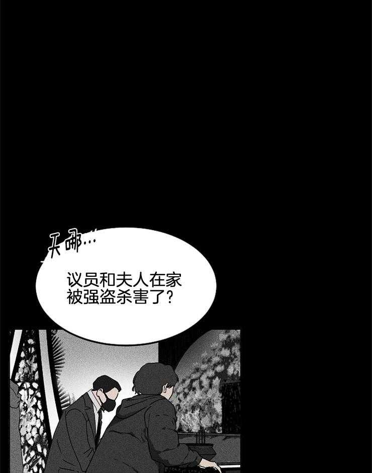 《毒蛇》漫画最新章节第4话 4_唯一的依靠免费下拉式在线观看章节第【29】张图片