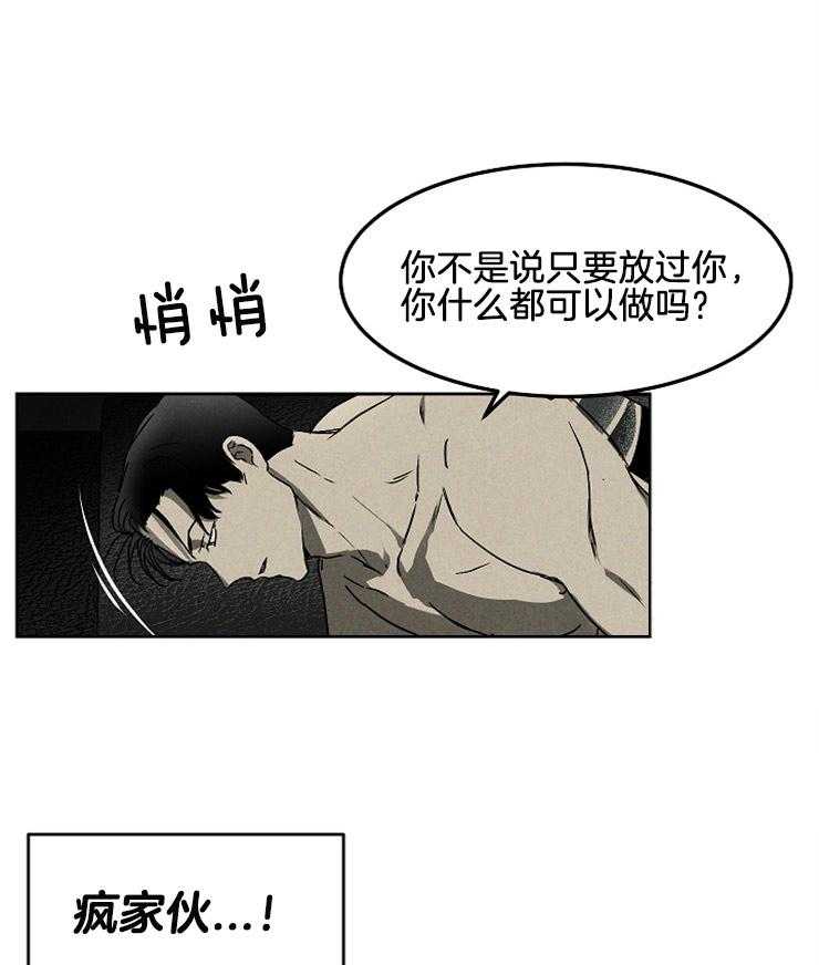 《毒蛇》漫画最新章节第4话 4_唯一的依靠免费下拉式在线观看章节第【3】张图片