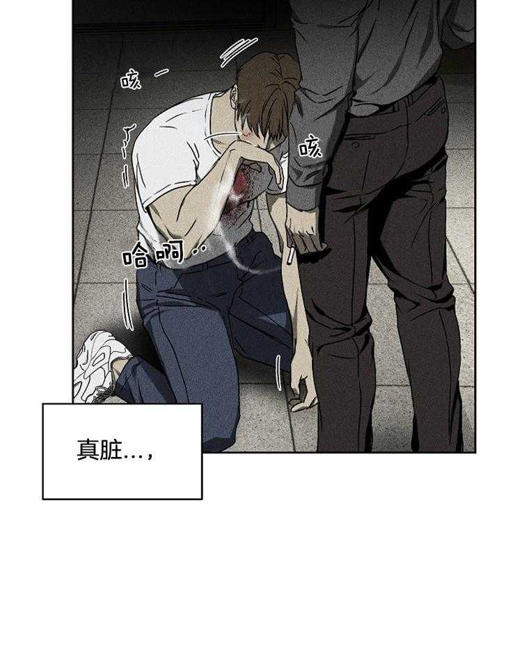 《毒蛇》漫画最新章节第4话 4_唯一的依靠免费下拉式在线观看章节第【10】张图片