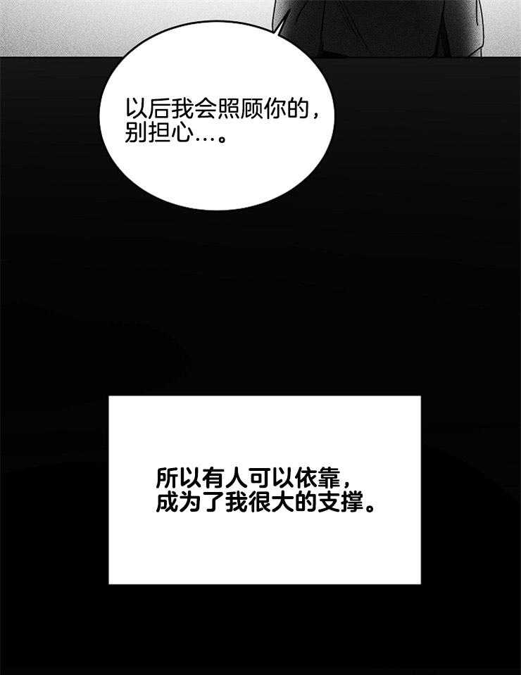 《毒蛇》漫画最新章节第4话 4_唯一的依靠免费下拉式在线观看章节第【17】张图片