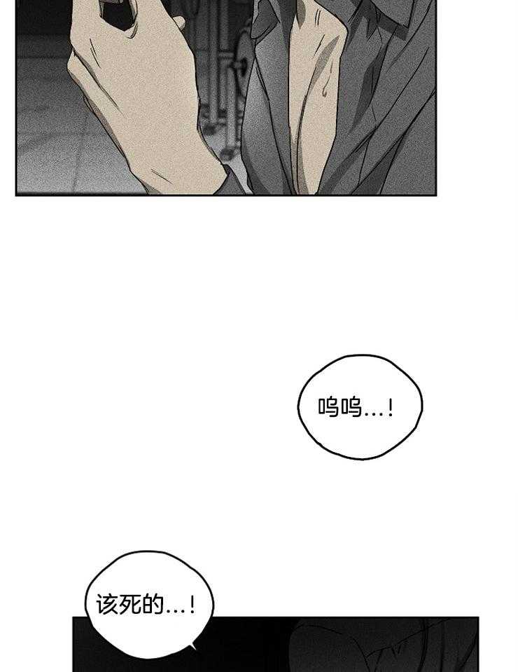 《毒蛇》漫画最新章节第4话 4_唯一的依靠免费下拉式在线观看章节第【11】张图片