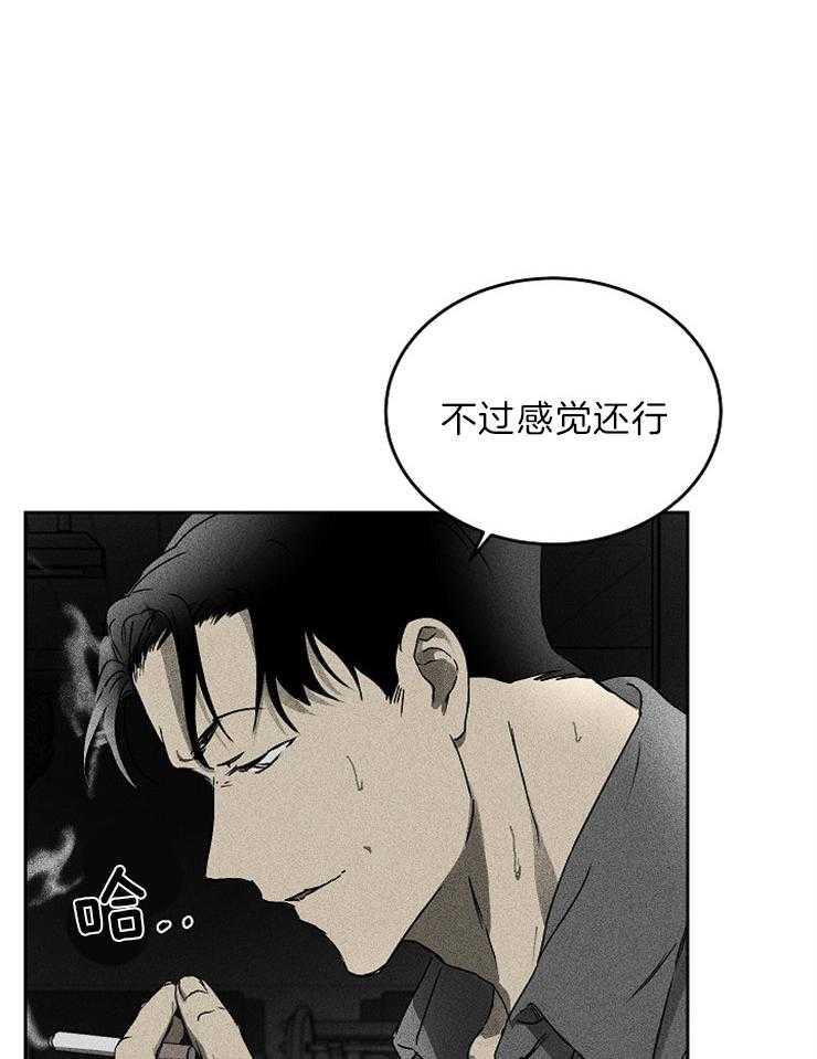 《毒蛇》漫画最新章节第4话 4_唯一的依靠免费下拉式在线观看章节第【12】张图片