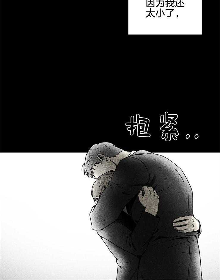 《毒蛇》漫画最新章节第4话 4_唯一的依靠免费下拉式在线观看章节第【18】张图片