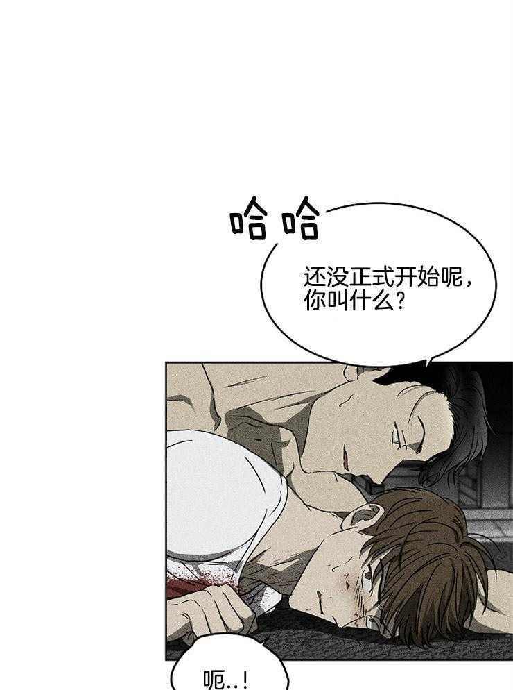 《毒蛇》漫画最新章节第5话 5_交换身体的代价免费下拉式在线观看章节第【18】张图片