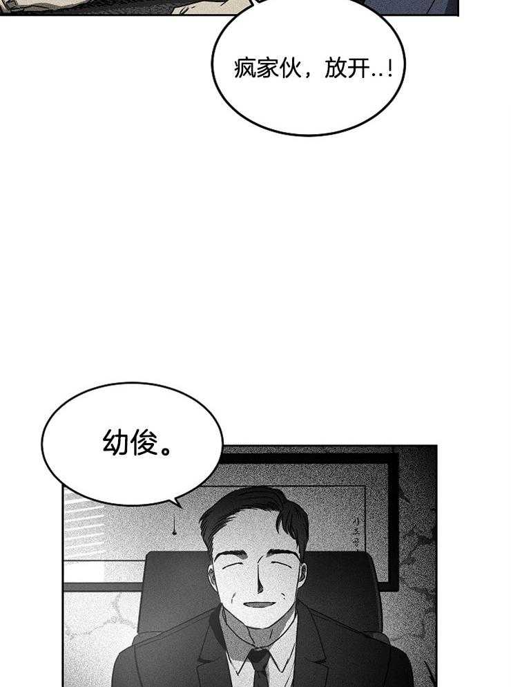 《毒蛇》漫画最新章节第5话 5_交换身体的代价免费下拉式在线观看章节第【29】张图片