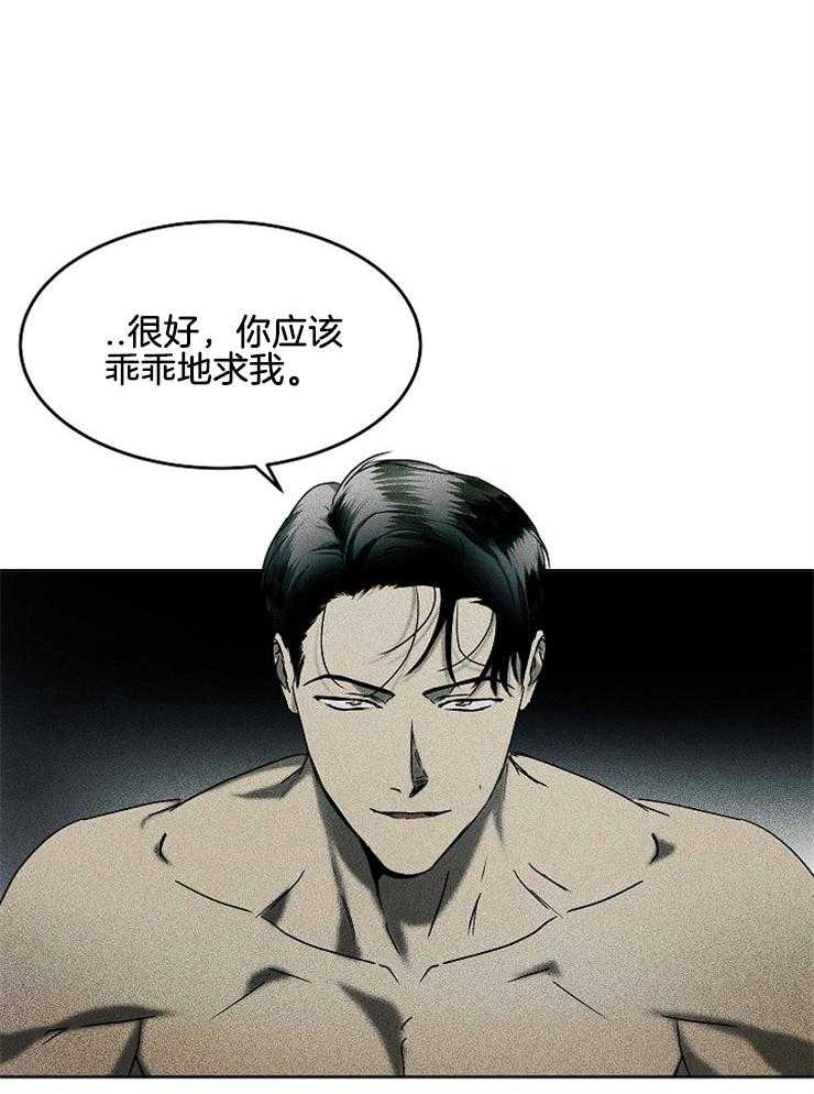 《毒蛇》漫画最新章节第5话 5_交换身体的代价免费下拉式在线观看章节第【21】张图片