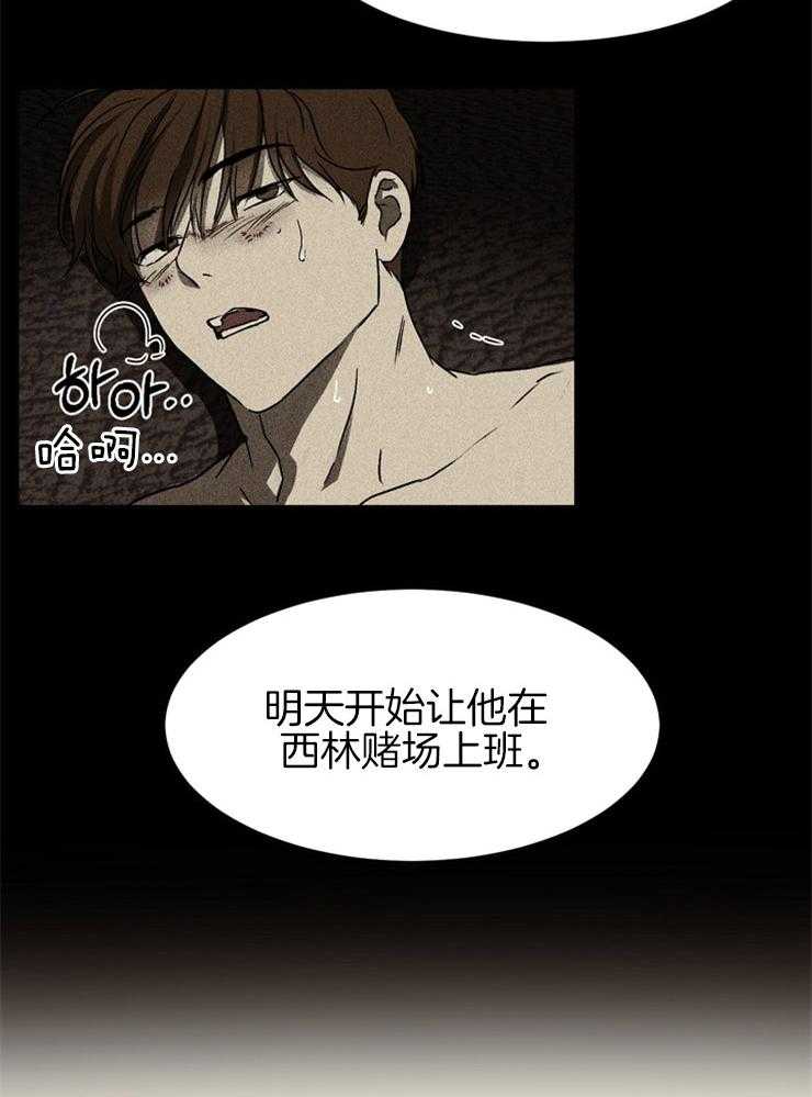 《毒蛇》漫画最新章节第5话 5_交换身体的代价免费下拉式在线观看章节第【4】张图片