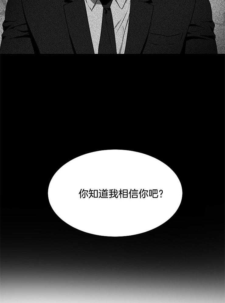 《毒蛇》漫画最新章节第5话 5_交换身体的代价免费下拉式在线观看章节第【23】张图片