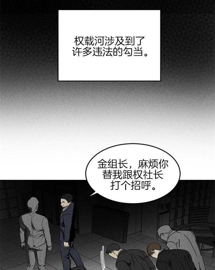 《毒蛇》漫画最新章节第6话 6_不应该这样免费下拉式在线观看章节第【35】张图片