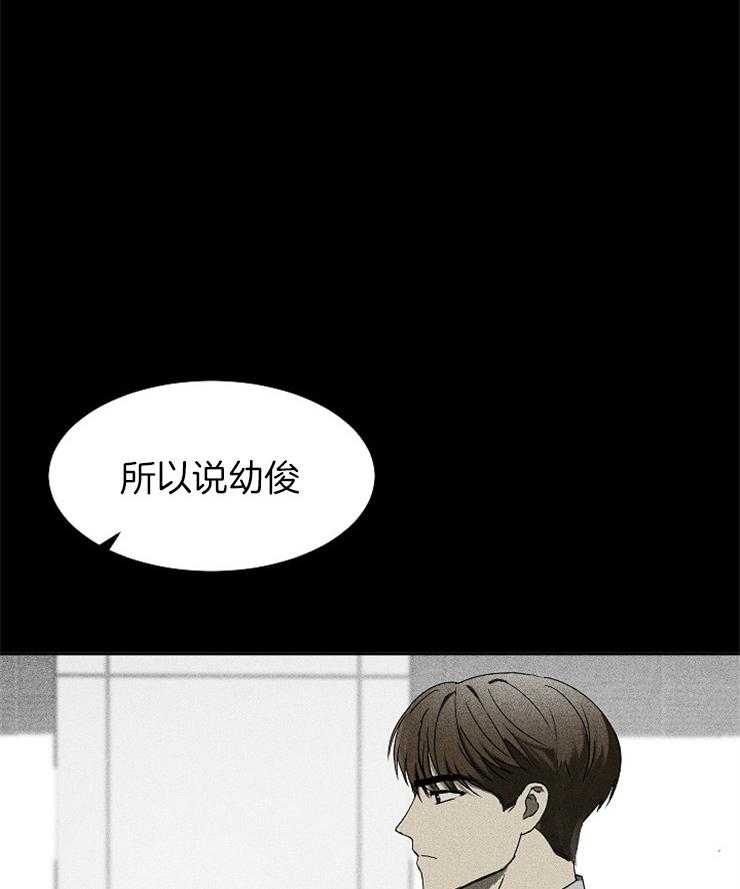 《毒蛇》漫画最新章节第6话 6_不应该这样免费下拉式在线观看章节第【4】张图片