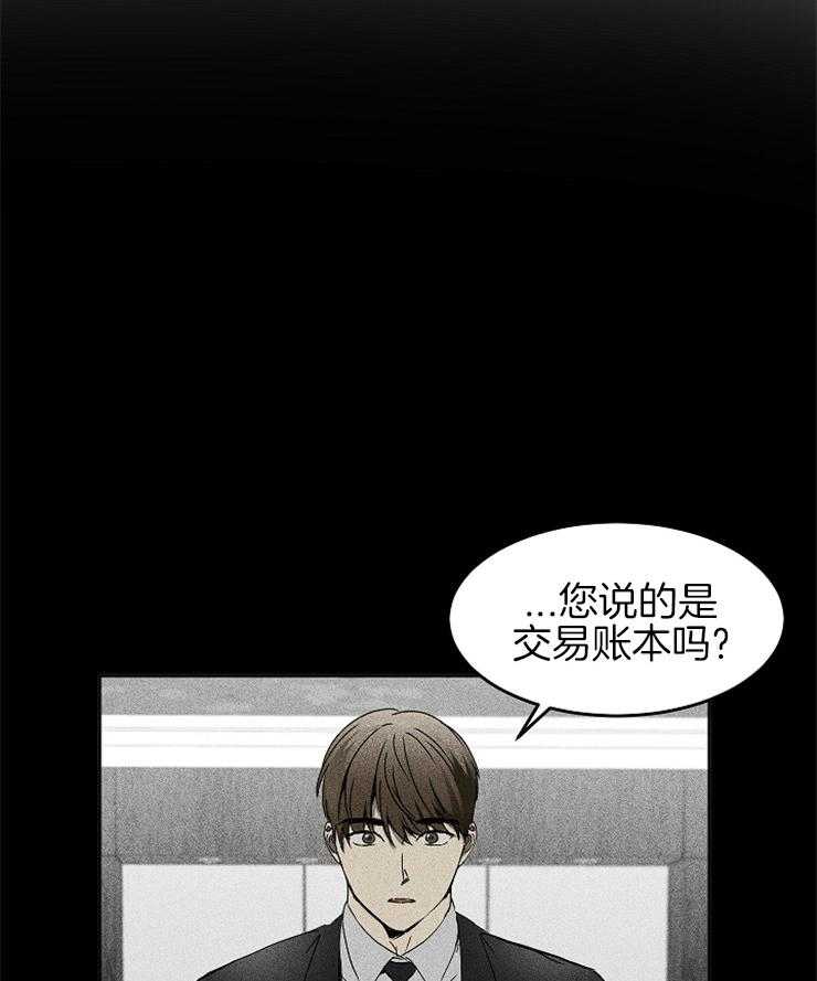 《毒蛇》漫画最新章节第6话 6_不应该这样免费下拉式在线观看章节第【8】张图片