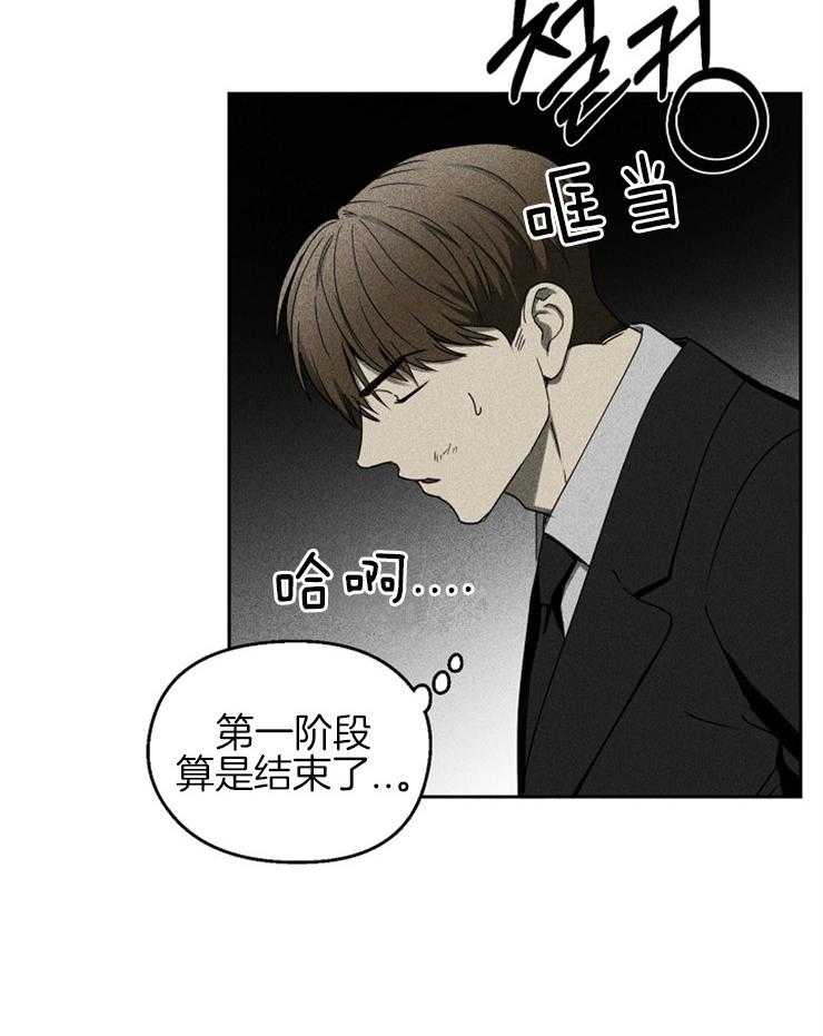 《毒蛇》漫画最新章节第6话 6_不应该这样免费下拉式在线观看章节第【33】张图片