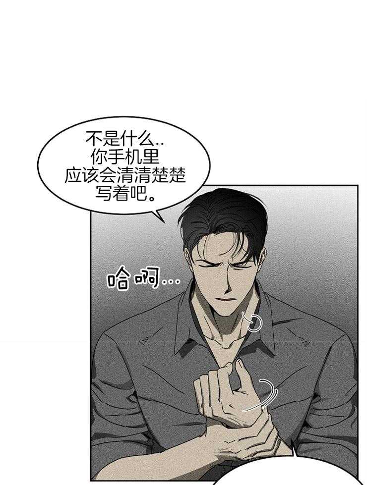 《毒蛇》漫画最新章节第6话 6_不应该这样免费下拉式在线观看章节第【24】张图片