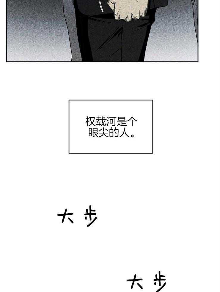 《毒蛇》漫画最新章节第6话 6_不应该这样免费下拉式在线观看章节第【22】张图片