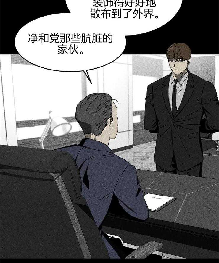 《毒蛇》漫画最新章节第6话 6_不应该这样免费下拉式在线观看章节第【5】张图片