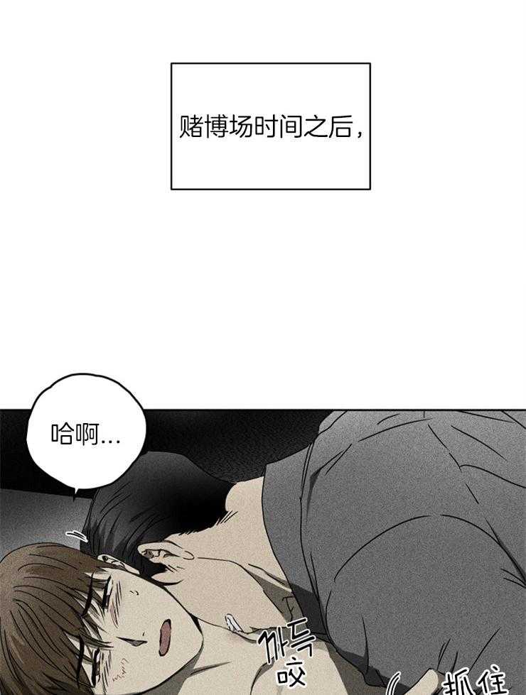 《毒蛇》漫画最新章节第6话 6_不应该这样免费下拉式在线观看章节第【13】张图片