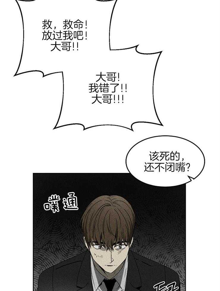 《毒蛇》漫画最新章节第6话 6_不应该这样免费下拉式在线观看章节第【20】张图片