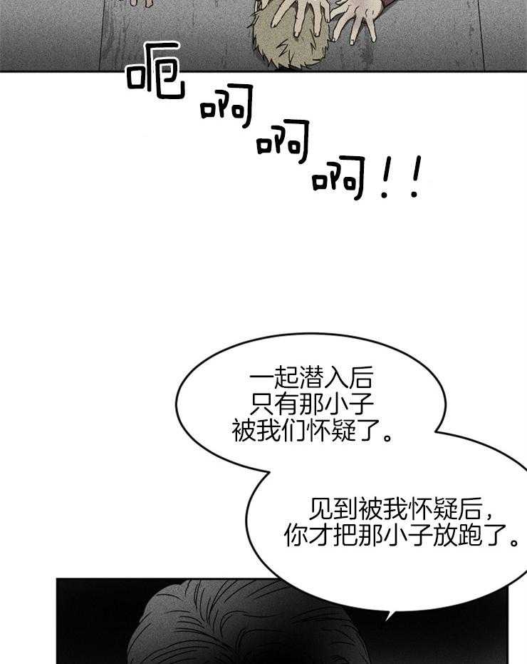 《毒蛇》漫画最新章节第6话 6_不应该这样免费下拉式在线观看章节第【27】张图片