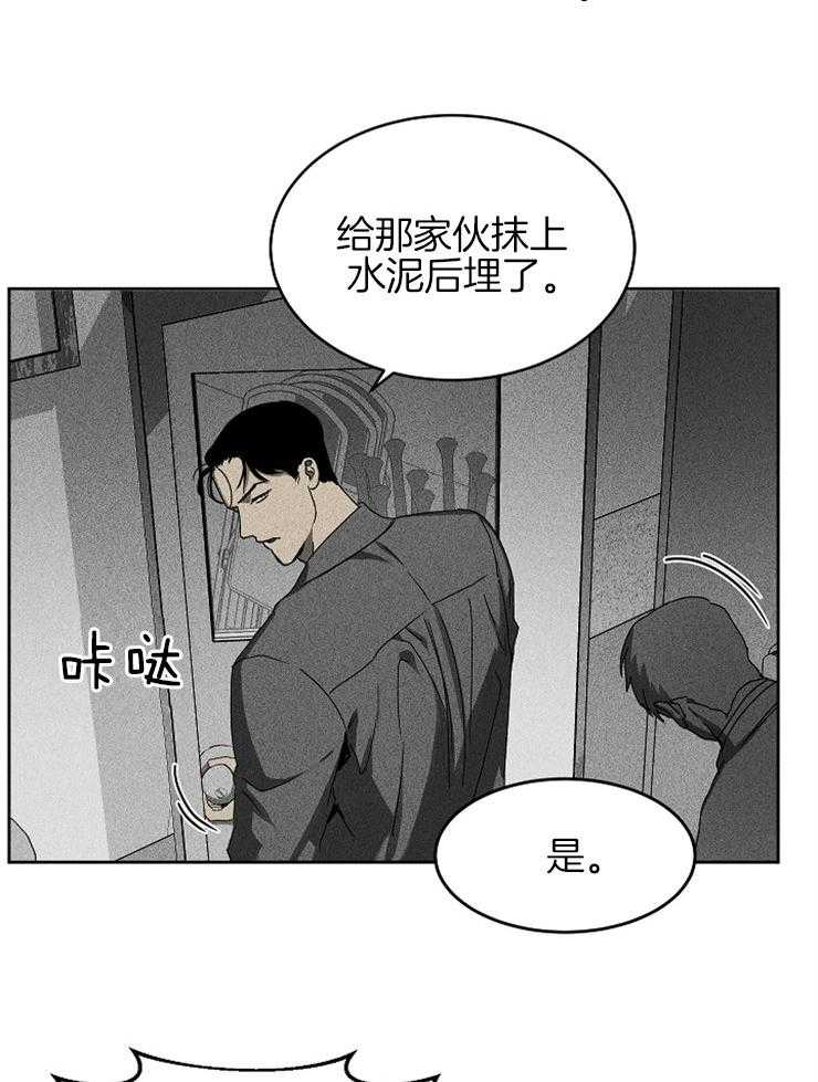 《毒蛇》漫画最新章节第6话 6_不应该这样免费下拉式在线观看章节第【21】张图片