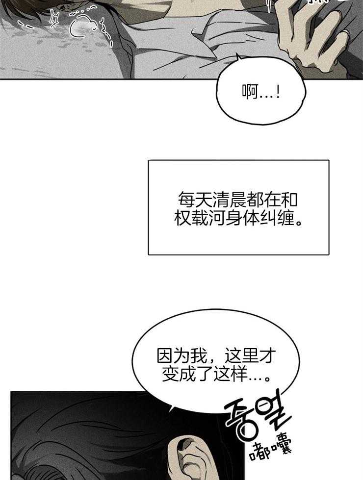 《毒蛇》漫画最新章节第6话 6_不应该这样免费下拉式在线观看章节第【12】张图片