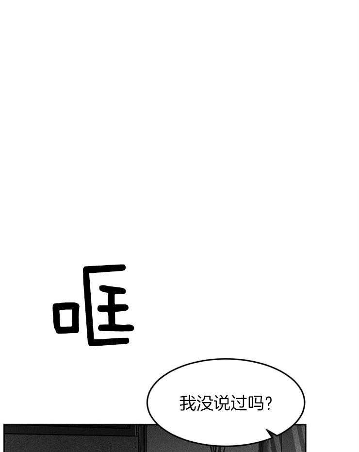 《毒蛇》漫画最新章节第6话 6_不应该这样免费下拉式在线观看章节第【32】张图片