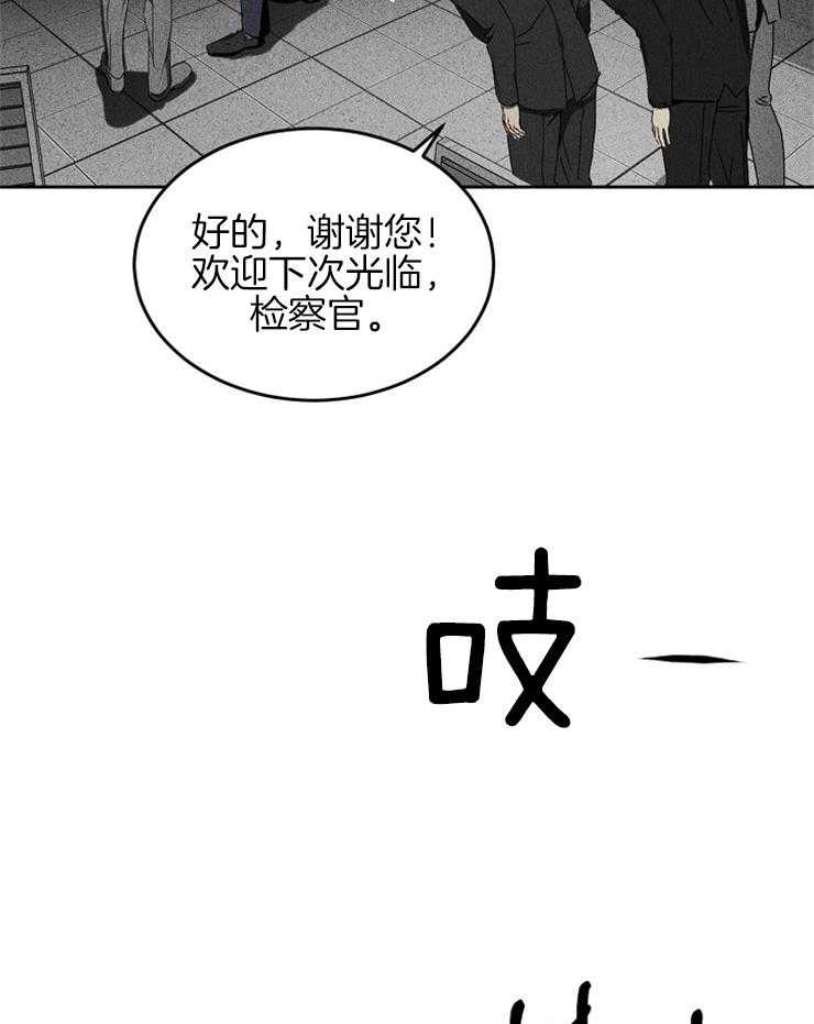 《毒蛇》漫画最新章节第6话 6_不应该这样免费下拉式在线观看章节第【34】张图片