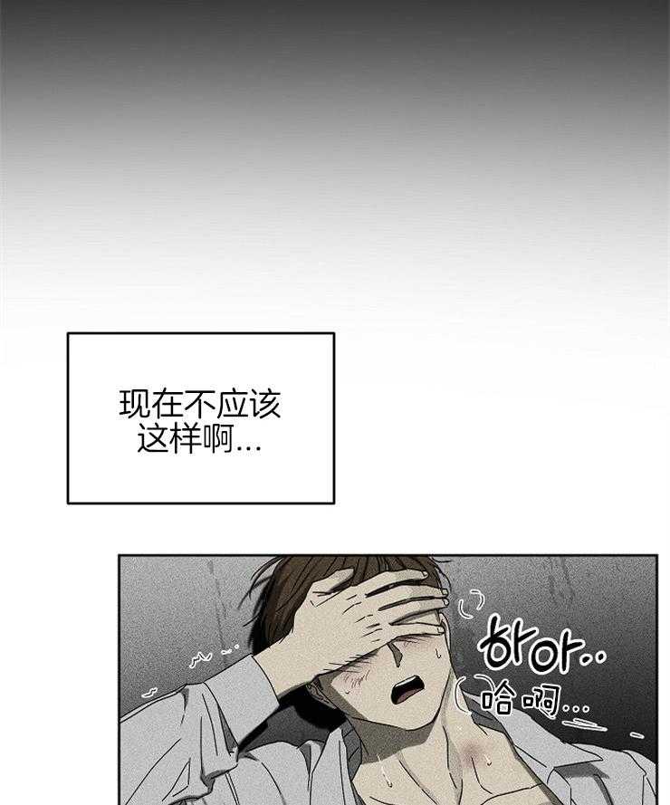 《毒蛇》漫画最新章节第6话 6_不应该这样免费下拉式在线观看章节第【2】张图片