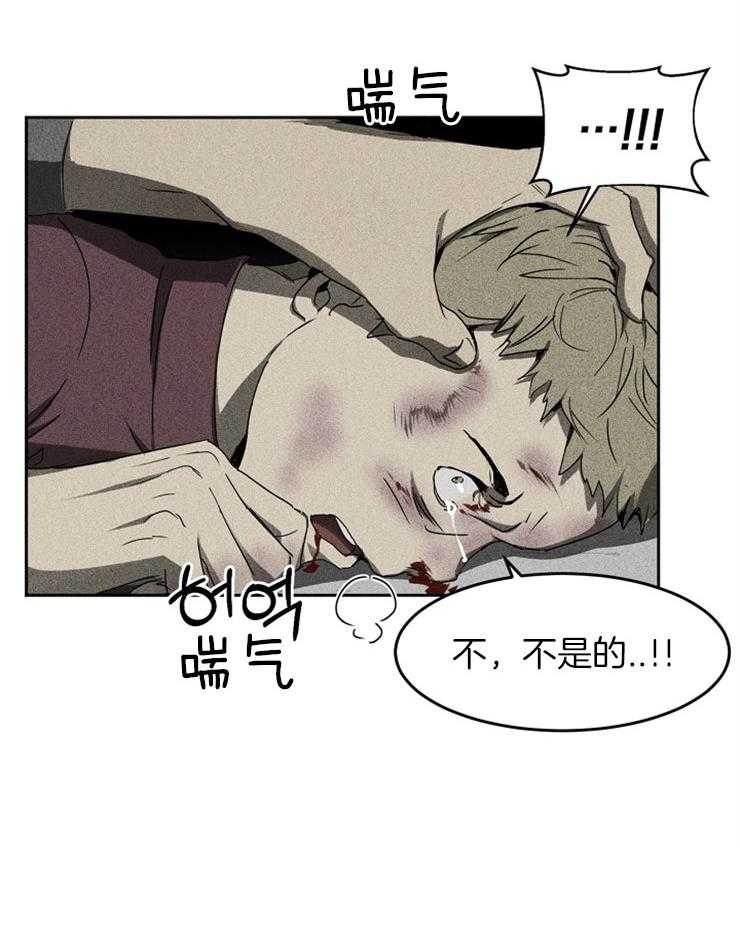 《毒蛇》漫画最新章节第6话 6_不应该这样免费下拉式在线观看章节第【25】张图片