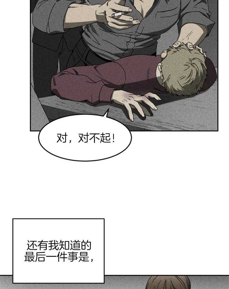 《毒蛇》漫画最新章节第6话 6_不应该这样免费下拉式在线观看章节第【30】张图片