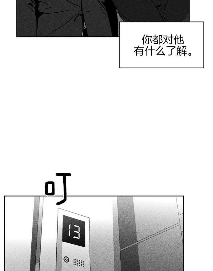 《毒蛇》漫画最新章节第7话 7_肮脏的组织生活免费下拉式在线观看章节第【4】张图片