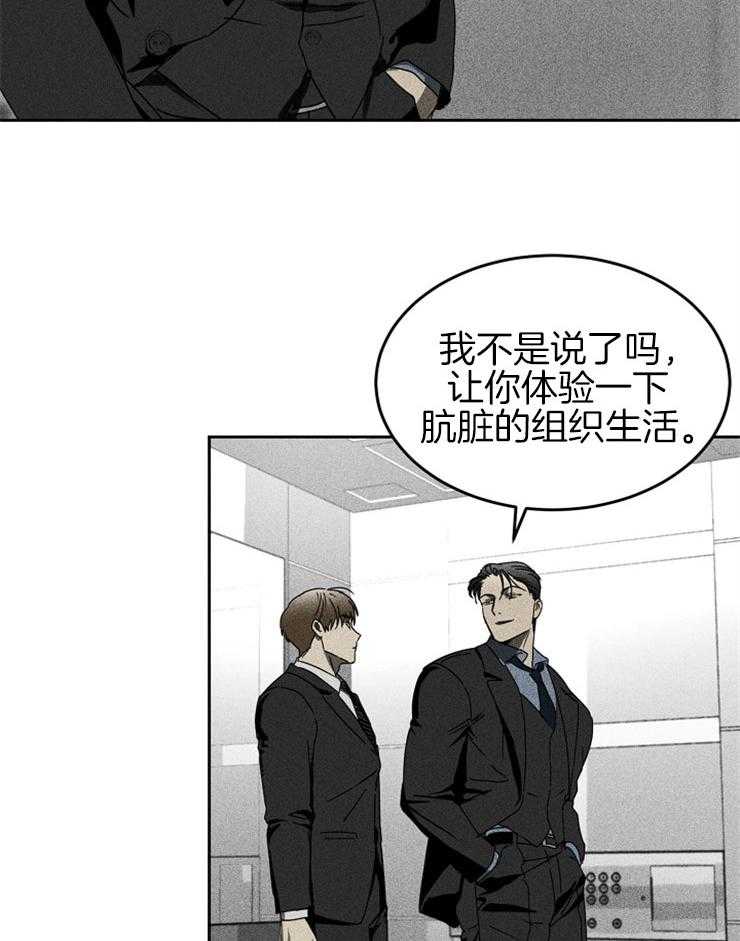 《毒蛇》漫画最新章节第7话 7_肮脏的组织生活免费下拉式在线观看章节第【9】张图片