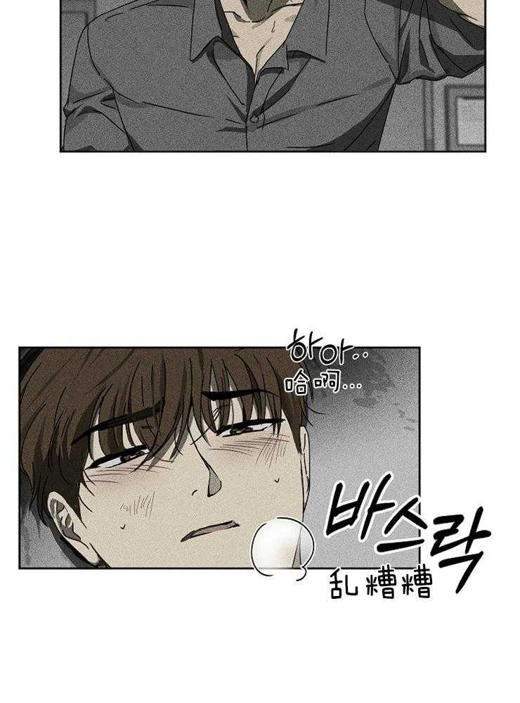 《毒蛇》漫画最新章节第7话 7_肮脏的组织生活免费下拉式在线观看章节第【20】张图片