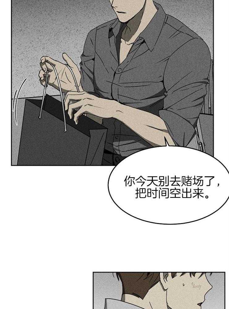 《毒蛇》漫画最新章节第7话 7_肮脏的组织生活免费下拉式在线观看章节第【16】张图片