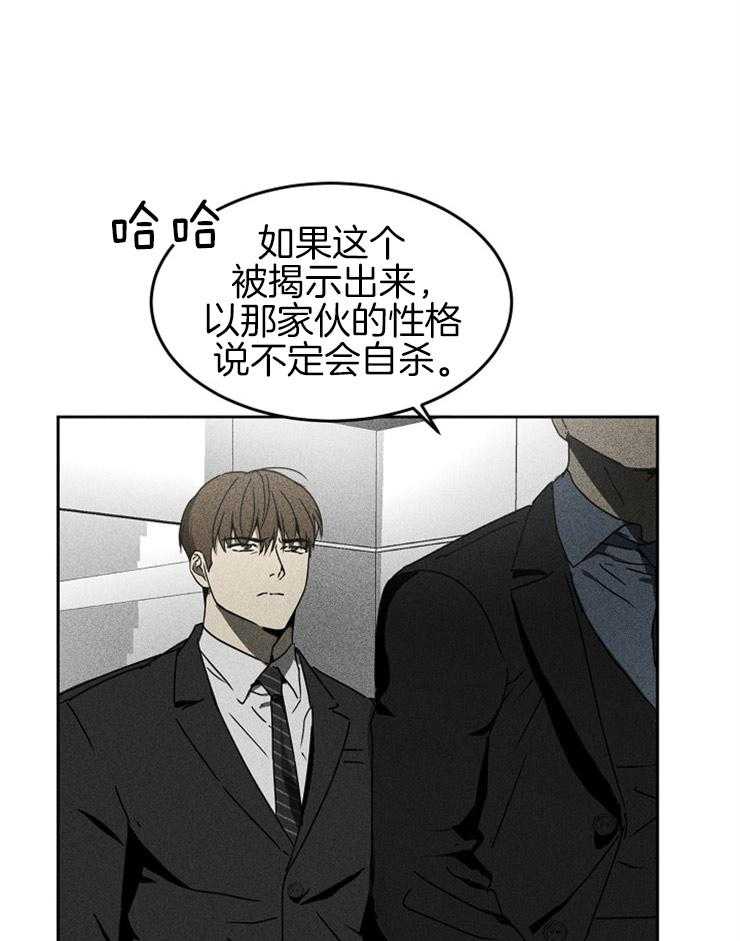 《毒蛇》漫画最新章节第7话 7_肮脏的组织生活免费下拉式在线观看章节第【5】张图片