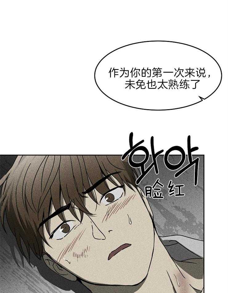 《毒蛇》漫画最新章节第7话 7_肮脏的组织生活免费下拉式在线观看章节第【27】张图片