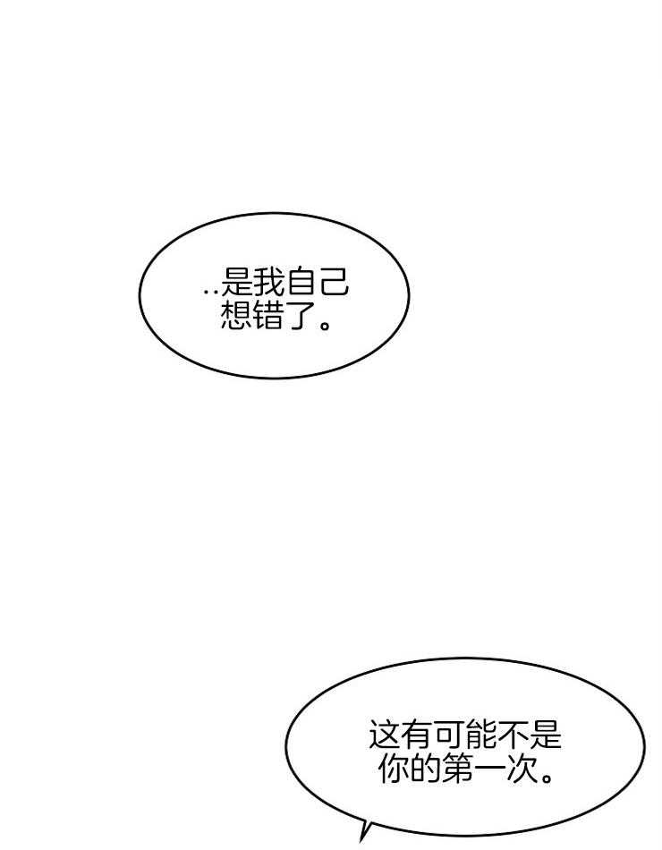 《毒蛇》漫画最新章节第7话 7_肮脏的组织生活免费下拉式在线观看章节第【25】张图片