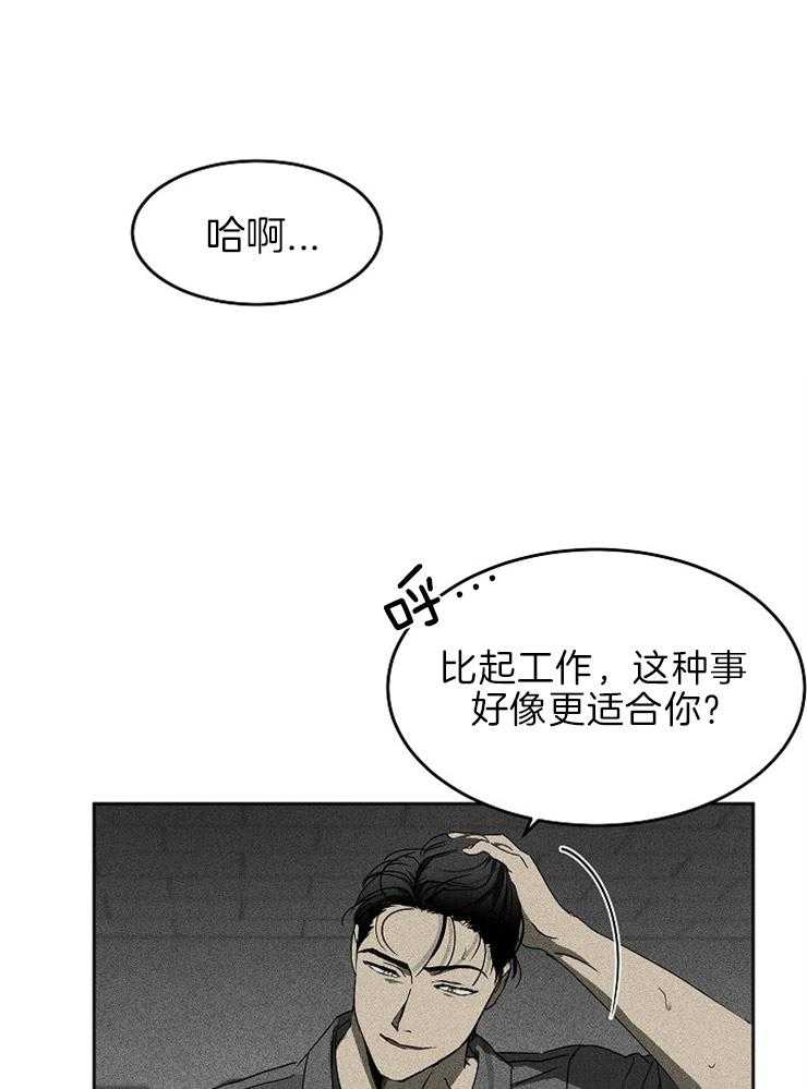 《毒蛇》漫画最新章节第7话 7_肮脏的组织生活免费下拉式在线观看章节第【21】张图片