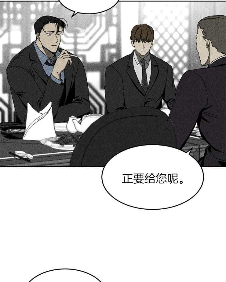 《毒蛇》漫画最新章节第8话 8_得到目的的账本免费下拉式在线观看章节第【32】张图片