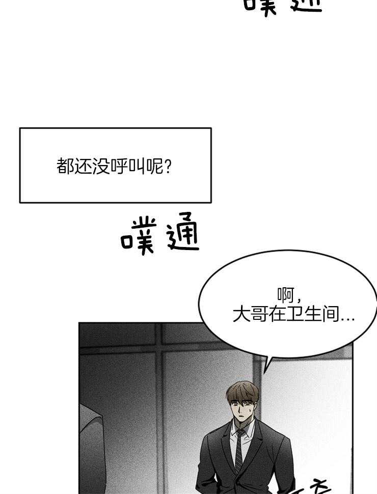 《毒蛇》漫画最新章节第8话 8_得到目的的账本免费下拉式在线观看章节第【3】张图片