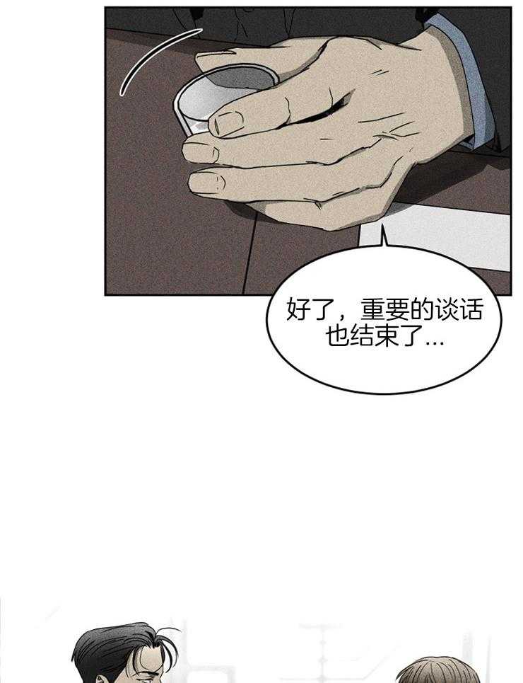 《毒蛇》漫画最新章节第8话 8_得到目的的账本免费下拉式在线观看章节第【20】张图片