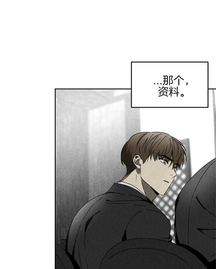 《毒蛇》漫画最新章节第8话 8_得到目的的账本免费下拉式在线观看章节第【30】张图片