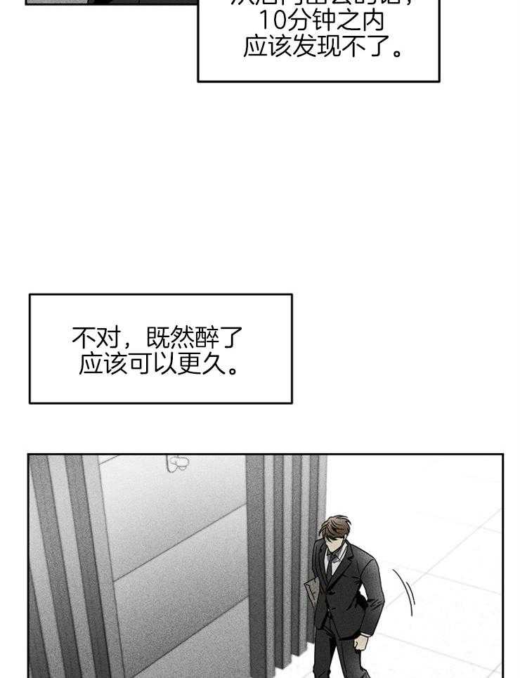 《毒蛇》漫画最新章节第8话 8_得到目的的账本免费下拉式在线观看章节第【9】张图片