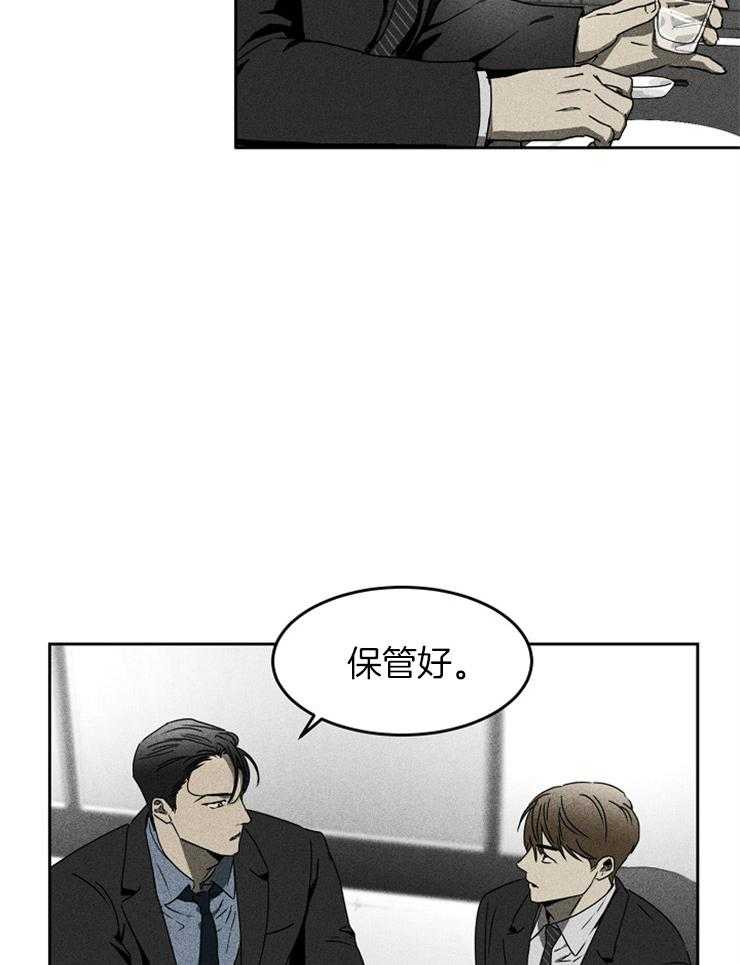 《毒蛇》漫画最新章节第8话 8_得到目的的账本免费下拉式在线观看章节第【24】张图片