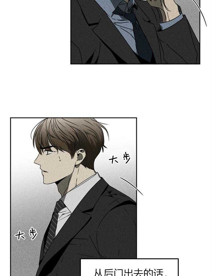 《毒蛇》漫画最新章节第8话 8_得到目的的账本免费下拉式在线观看章节第【10】张图片