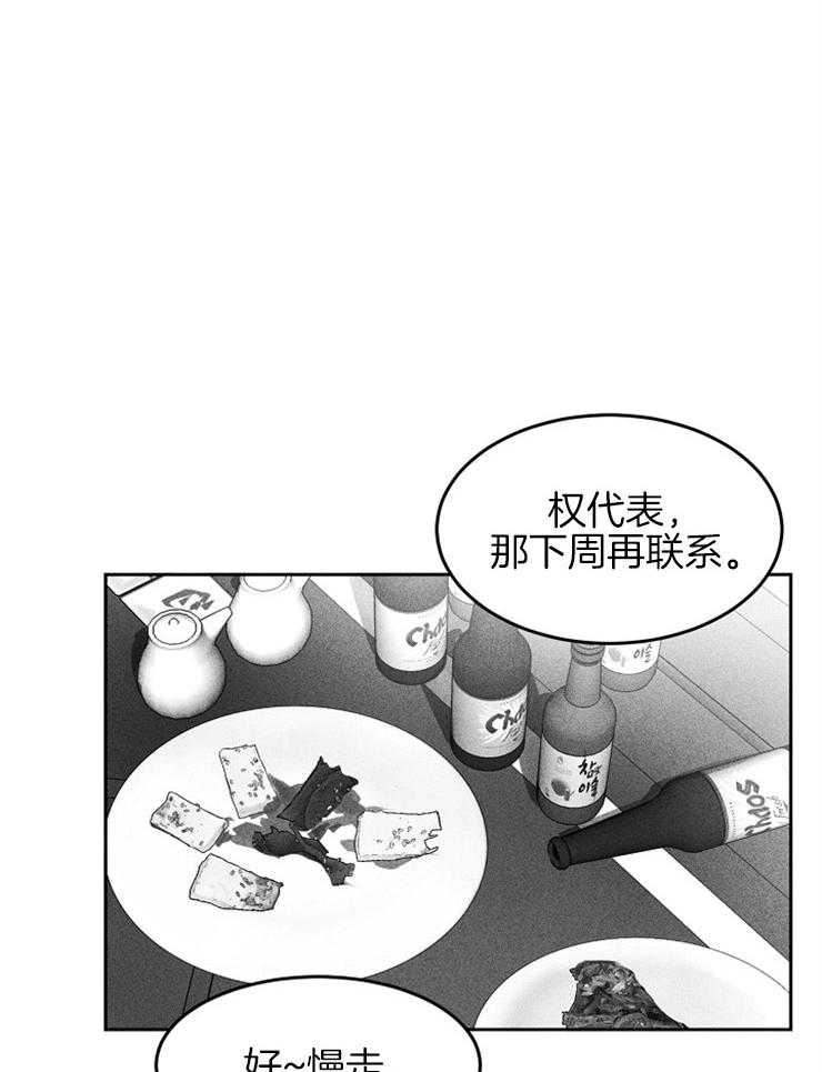 《毒蛇》漫画最新章节第8话 8_得到目的的账本免费下拉式在线观看章节第【18】张图片