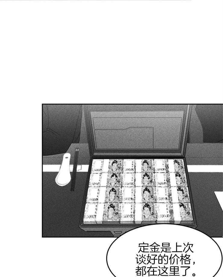 《毒蛇》漫画最新章节第8话 8_得到目的的账本免费下拉式在线观看章节第【35】张图片