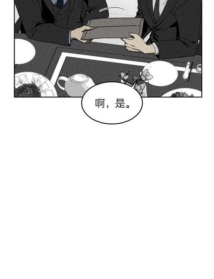 《毒蛇》漫画最新章节第8话 8_得到目的的账本免费下拉式在线观看章节第【23】张图片