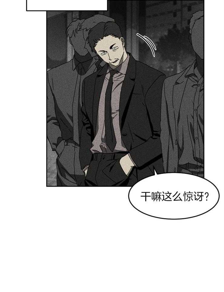 《毒蛇》漫画最新章节第8话 8_得到目的的账本免费下拉式在线观看章节第【5】张图片