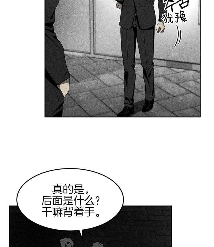 《毒蛇》漫画最新章节第8话 8_得到目的的账本免费下拉式在线观看章节第【2】张图片