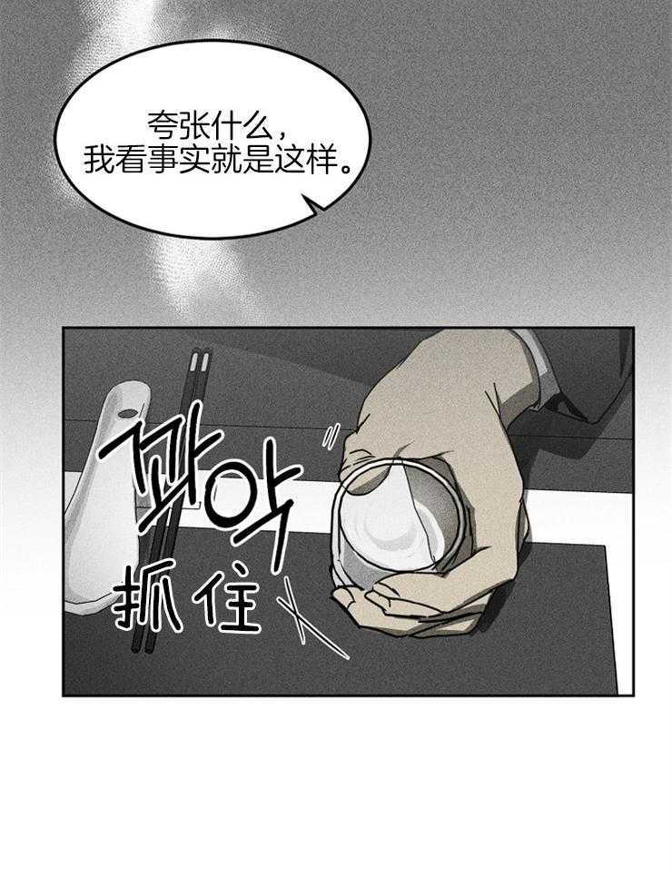 《毒蛇》漫画最新章节第8话 8_得到目的的账本免费下拉式在线观看章节第【26】张图片